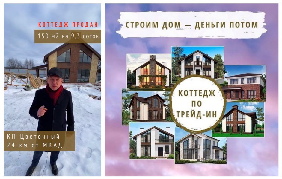 Программа "Строим дом &ndash; деньги потом"